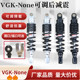 Vgk-None Adjustable Modified Rear Shock Absorber Is Suitable for the Rear Shock Absorber of the Niu Nine Electric Scooter, Hydraulic Rear Shock Absorber