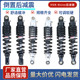 Vgk-None Adjustable Modified Rear Shock Absorber Is Suitable for the Rear Shock Absorber of the Niu Nine Electric Scooter, Hydraulic Rear Shock Absorber