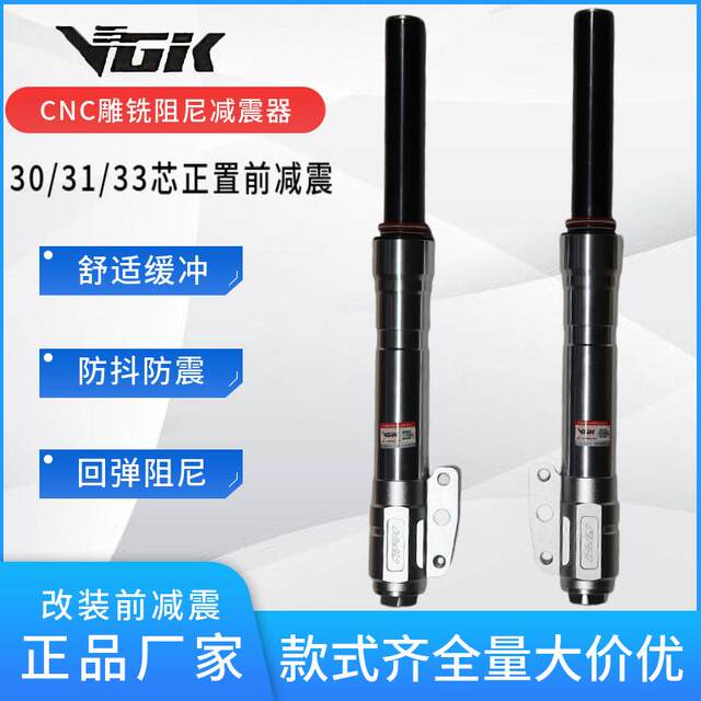 Vgik Domestic Ls Taiwan Shock Absorption 31 Core 33 Core N1S Mavericks No. 9 Modified Domestic M2 Modified Damping Shock Absorber
