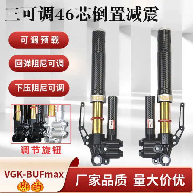 VGK three-adjustable BUFmax inverted shock absorber is suitable for No. 9 Mavericks ultra-nuclear electric motorcycles with adjustable damping preload