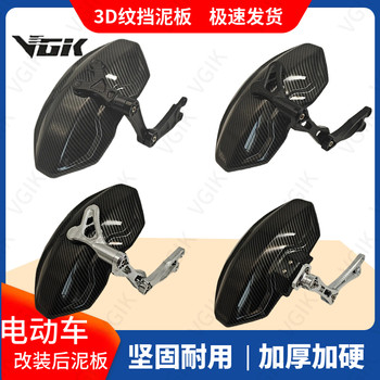 Electric Vehicle Rear Fender Maverick No. 9 M5 Electric Motorcycle Modification Accessories Mud Tile Carbon Fiber Pattern Rear Wheel Rear Shield Universal Type