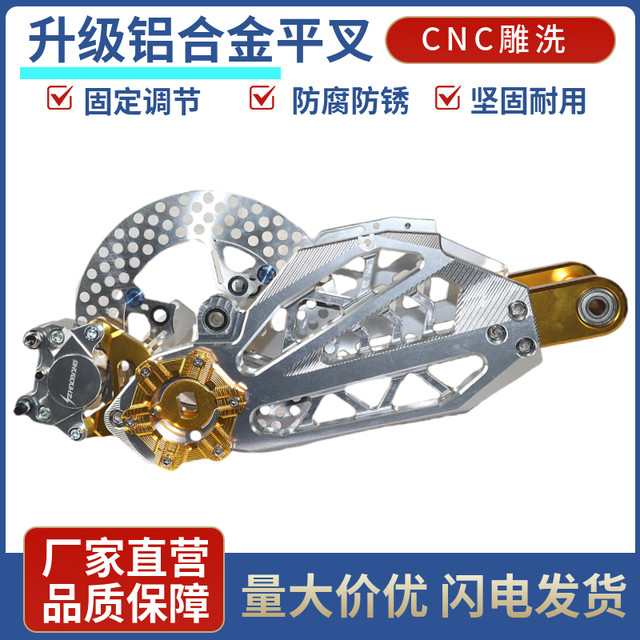 VGIK electric vehicle aluminum alloy rear flat fork can be adjusted straight up, suitable for No. 9 Mavericks extreme nuclear battery vehicle
