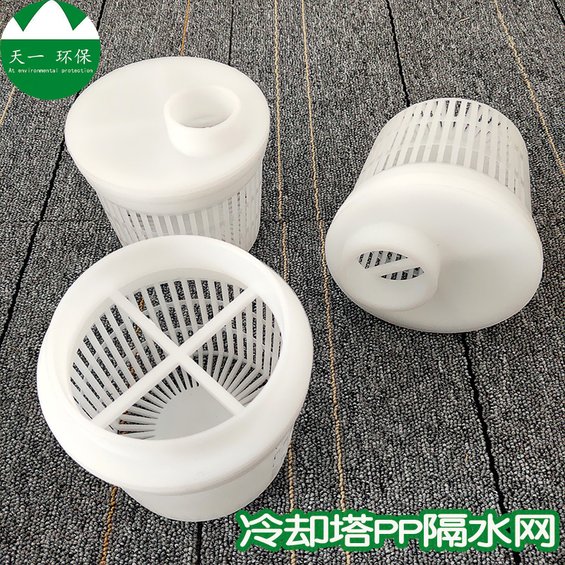 PP cooling tower accessories flushing waterproof network 1.5 inches 2 inches 3 inches 4 inches water tower garbage filter manufacturers direct sales