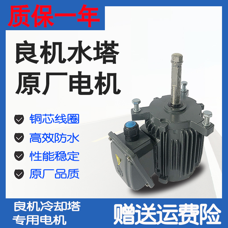 Good opportunity cooling tower motor 0 12 0 18 0 37 0 75 1 1 1 5 2 2 3 7kw