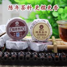 Glutinous Rice Fragrant Pu'er Mini Xiaotuo Tea Mature Tea Yunnan Specialty Pu'er Tea 500g Menghai Mature Pu'er Tea Package