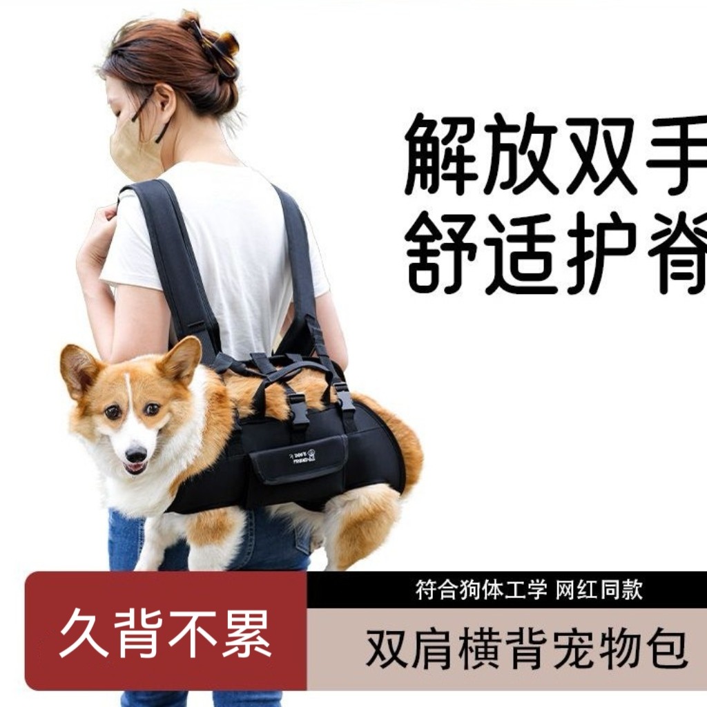 Сумка для собак Corgi pet на плечо с горизонтальной спинкой для маленьких, средних и крупных собак домашние собаки выезжают верхом на переносном артефакте