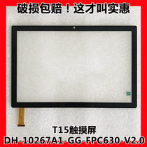 Solixin T15 tablet touch screen outside screen DH-10267A1-GG-FPC630-V2 0