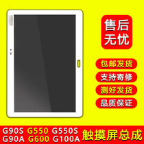 Applicable Reading groom G90S touch screen G600 G600 G550S external screen G90A assembly G500X screen G100A