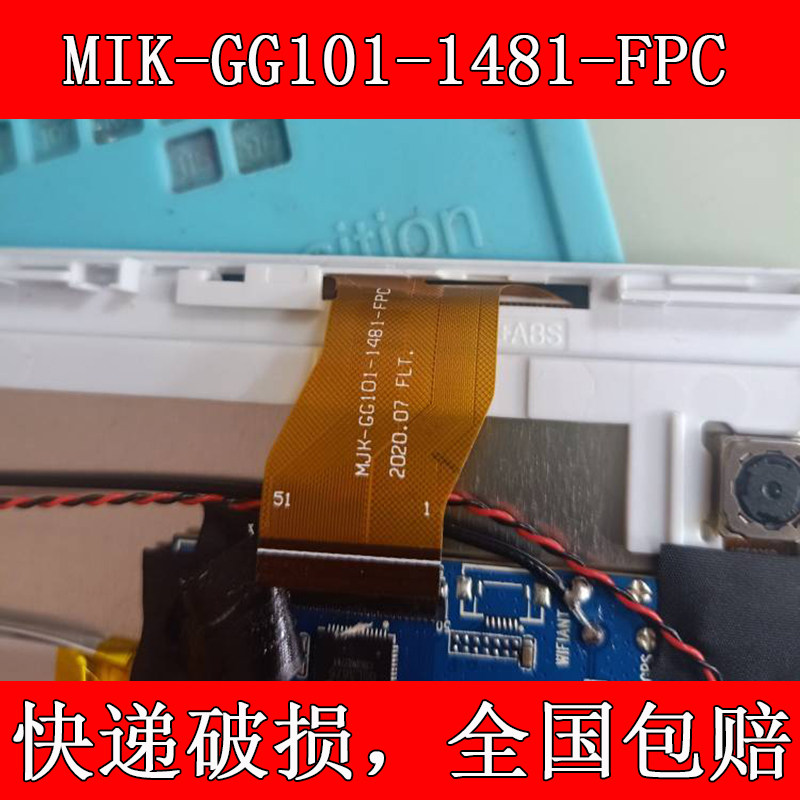 For 10 1 inch tablet PC MJK-GG101-1481-FPC touch screen outside screen handwriting screen inside screen