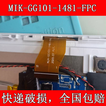 Applicable to 10 1 inch tablet MJK-GG101-1481-FPC touch screen external screen Handwriting screen inside screen