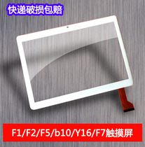 Applicable to Wenqu Star F1 student tablet F2 touch screen y16 external screen F7 handwritten F5 display screen within b10