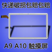 Tian school A9 A10 touch screen tablet external screen handwriting screen WWX240-101-V0 FPC