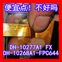 DH-10277A1 FX touch screen DH-10268A1-FPC644 external screen handwriting screen