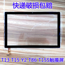 Applicable to Solixin T13 T15 touch screen Y2 T86 tablet touch screen T15S external screen handwriting capacitive screen