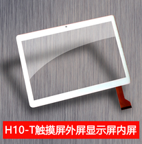 12 inch genius Xiaozhi H10-T learning machine tablet computer handwritten external screen touch screen display inner screen tempered film
