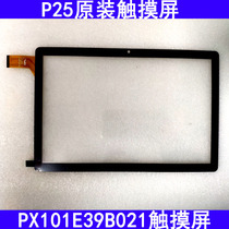 Applicable Taipower P25 touchscreen PX101E39B021 Tablet outside screen handwritten touch screen