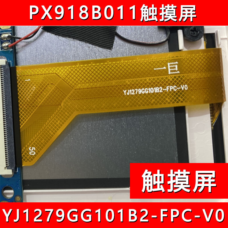 YJ1279GG101B2-FPC-VO V0 tablet learning machine touch screen external screen handwriting screen white black