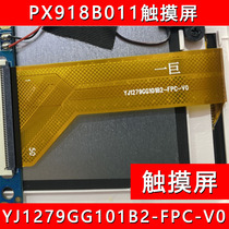 YJ1279GG101B2-FPC-VO V0 tablet learning machine touch screen external screen handwriting screen white black