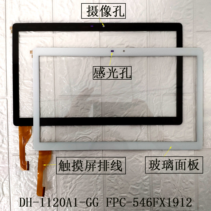 DH CH-1120A1-GG-FPC546 BH5822 touch screen student tablet external screen handwriting screen FX1912