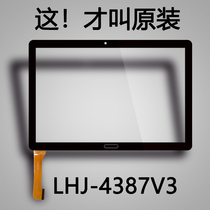 LHJ-4387V3 X touch screen tablet external screen handwriting capacitive screen