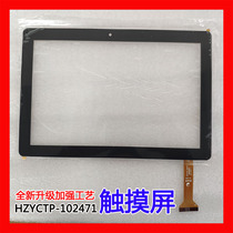 HZYCTP-102471 touch screen X107-HL external screen handwriting screen tablet computer learning machine touch screen