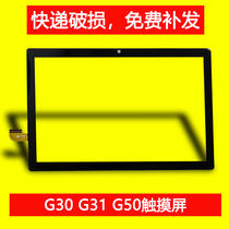 Suitable for the top g30 g31 g50 home instructor machine touch screen Angs-ctp-101557 A0