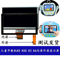 Alanshi rice egg K5 display K5S touch screen K2 LCD screen K6 WIFI outside 7 inch 9 inch story machine