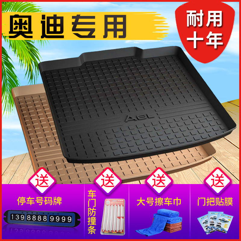 Suitable for Audi A4L A6L A6L Q5L Q5L A3 A3 A7A8L A7A8L Q2L q8 Q2L cushion waterproof tail