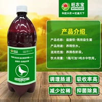 Голубиное использование пробиотиков [1L/бутылка] Тип питьевой воды