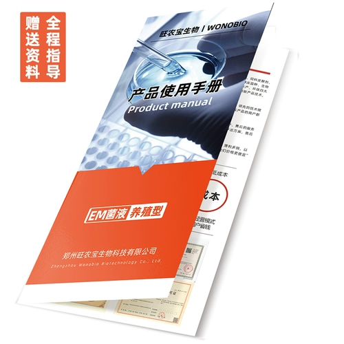 Разведение EM бактерий, регулирующие желудочно -кишечную птицу, пробиотические звери для пробиотических голубей для живой бактериальной свинины, курица, коров