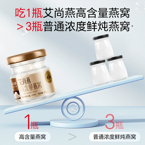AI Shangyan's High Content Bird's Nest Connection Connection 99% 288 бутылок ежегодного беременного женского питания и питания официального флагманского магазина подлинные продукты