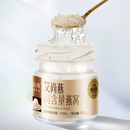 AI Shangyan's High Content Bird's Nest Connection Connection 99% 288 бутылок ежегодного беременного женского питания и питания официального флагманского магазина подлинные продукты