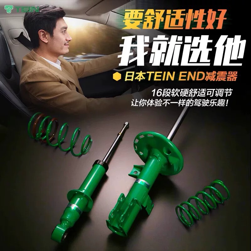 Tein Shock Absorbers End+ Tianyu Are Suitable for Tesla Deep Blue Odyssey, Alphard, Vito, and Alpha Epp