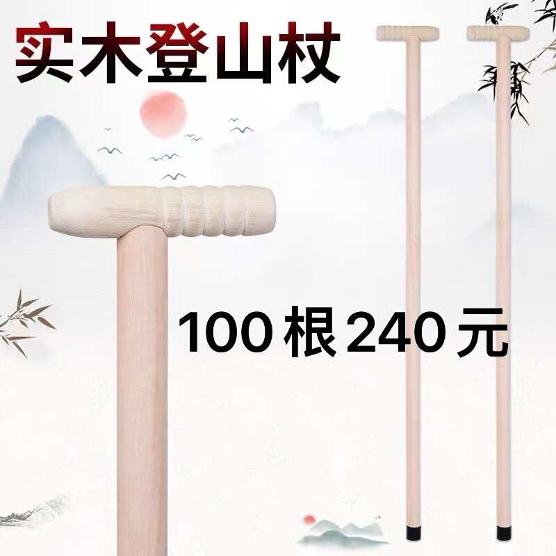 Solid Wood Trekking Poles, Auxiliary Hiking Sticks, Wooden Walking Sticks, Elderly Walking Sticks, Lightweight Hiking Sticks for Scenic Spots, Hiking Sticks