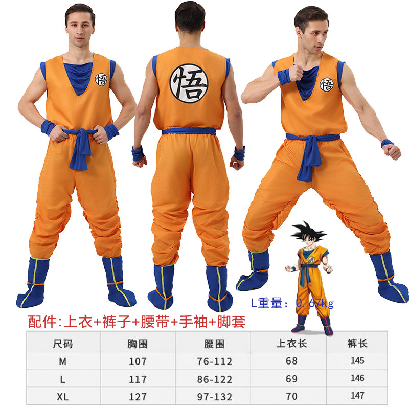 万圣节七龙珠动漫乌龟cos演出服装比克大魔王悟空龟仙人同款服装-阿里巴巴