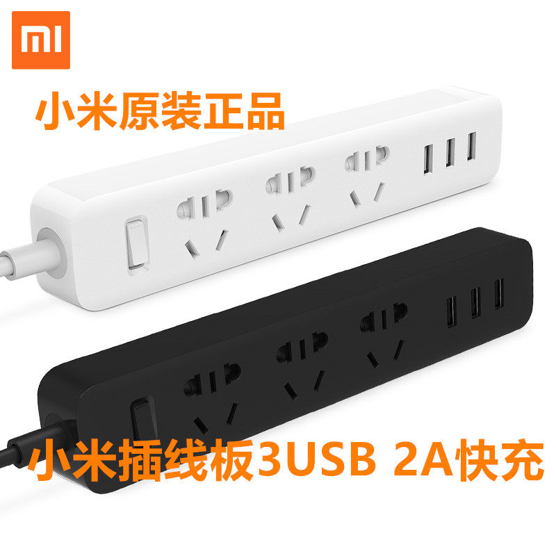 Xiaomi Extension Cord Smart Socket Platoon with 3USB Charging Independent Switch Extension Line Plugboard Patch Cord