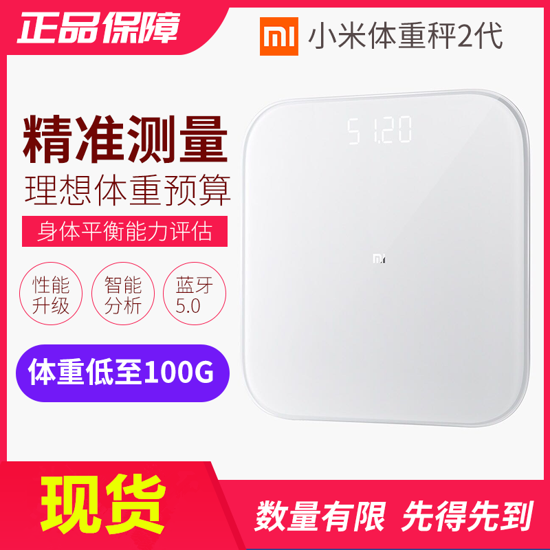 Xiaomi Body Weight 2 Intelligent APP Precision Home Adult Fat Scales Says Weight Loss Weighing Body Fat Meter Health Body Fat Scales