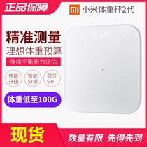 Xiaomi weight scale 2 smart APP precision household adult fat scale called weight loss weight weight weight meter health body fat scale