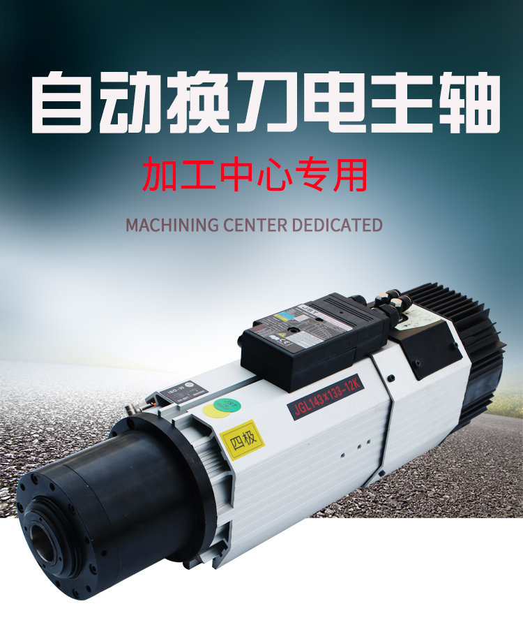 Jester spindle JGLF-12 0KW automatic tool changer CNC high-speed engraving machine opening material electromechanical spindle