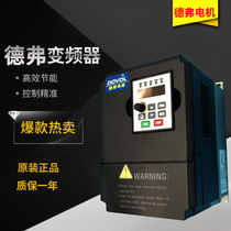 Dever inverter controller 1 5kw2 2KW3KW5 5 5 carving mechanical and electro - shaft bag machine regulator