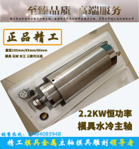 Engraving mechanical and electrical spindle 2 KW spindle੓8085 105 constant power water cooling motor precision 4 bearings