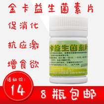 Flattering Golden Card Probiotics Vegan Slices Pet Conditioning Gastroenterology Acute Enteritis Diarrhea Teddy Golden Hair Indigestion