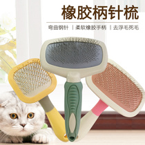360 Degrees Rotating Pet Cat Dog Beauty Care Round Point Needle Comb Pooch Teddy Bear Open Knot Comb To Hair Comb