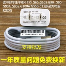 Suitable for reading Lang G90S G500X C5 C12 C15 G100A T100 C10 data line charger