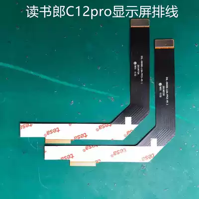 Applicable to reading Lang C12pro C10X C15 G500X G100A display screen Cable cable