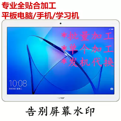 Reading Lang learning tablet computer screen fit touch integrated screen fit OCA glue