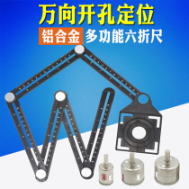 Tile opening six-fold ruler Universal measuring positioner multi-function paving tile special-shaped glass perforated folding corner ruler