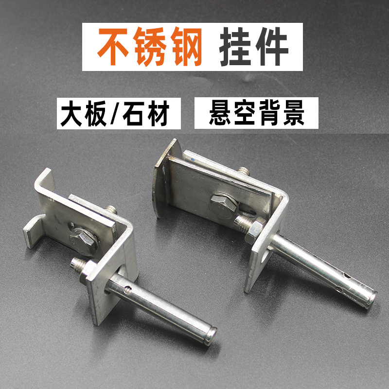 Stainless steel marble material pendant combined connecting piece curtain wall hanging wall fastening dry hook corner code double bending welding piece