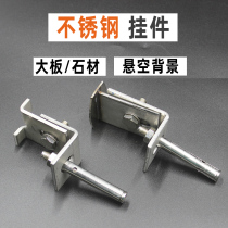 Stainless steel Dali stone pendant combination connector curtain wall hanging wall fastening dry adhesive hook corner code double bending welding