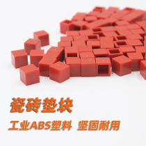 Tile pad gasket square plastic small block paving wall floor tile Brush coating back adhesive interval top height raising tool